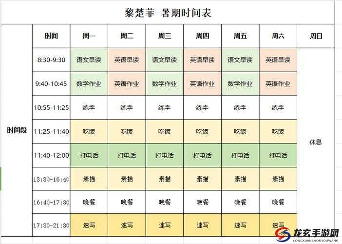 女生暑假自辱 30 天计划表：健康发育，绽放青春光彩