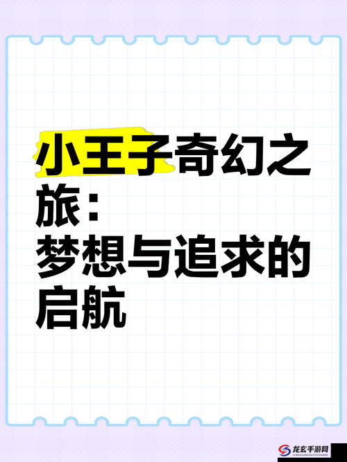 小小大眼萌冒险协会，踏上梦想与勇气交织的奇幻探索之旅