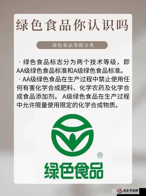 绿色产品 A 级与 AA 级的区别在哪里？