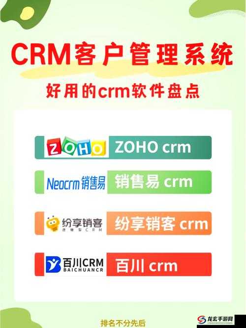 国产 CRM 系统有哪些：选型指南与推荐