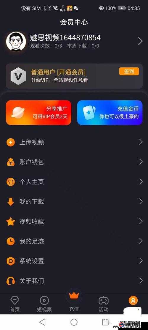 成品短视频 APP 源码如何获取入口：手把手教你获取 APP 源码