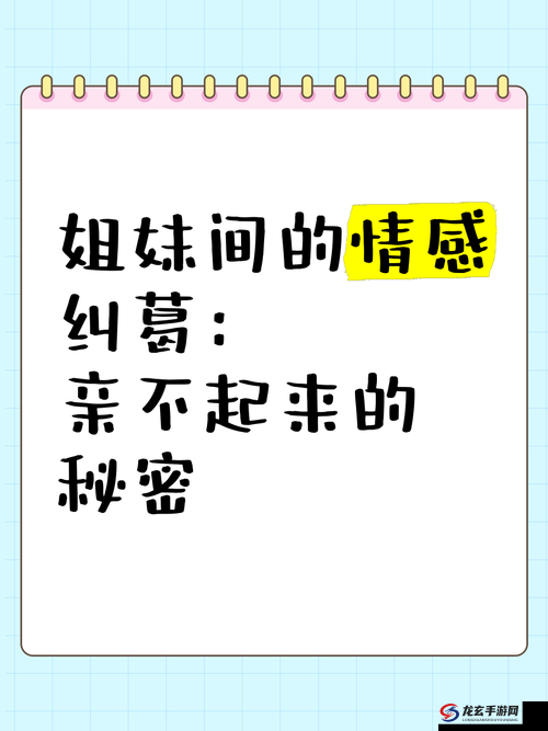 一段特殊而难以启齿的隐秘情感纠葛