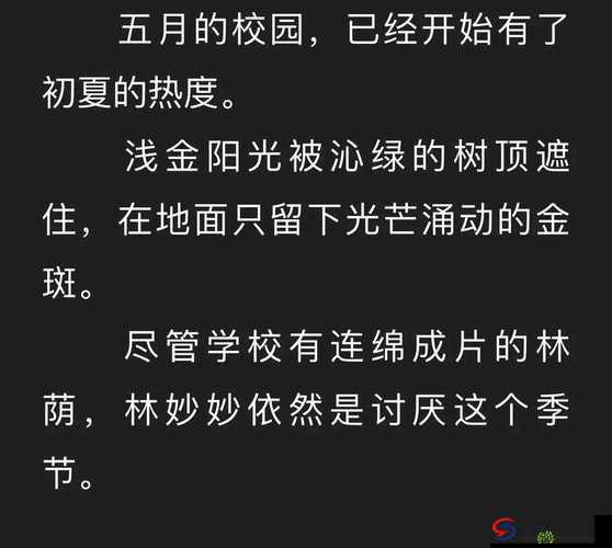 蜜汁樱桃林妙妙最后和谁在一起了：探寻爱情归属之谜