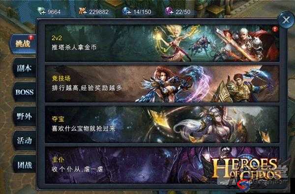 HOC神魔圣域，体验从1v1到百v百的多元化PK竞技盛宴