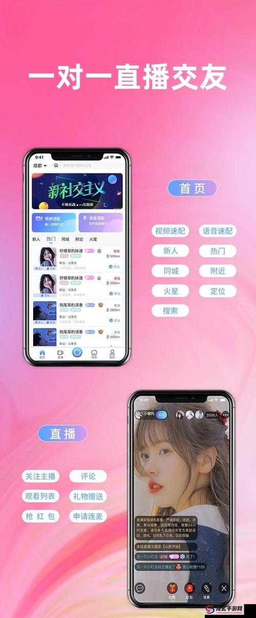 成品App直播源码有什么用：深度解析其功能与价值