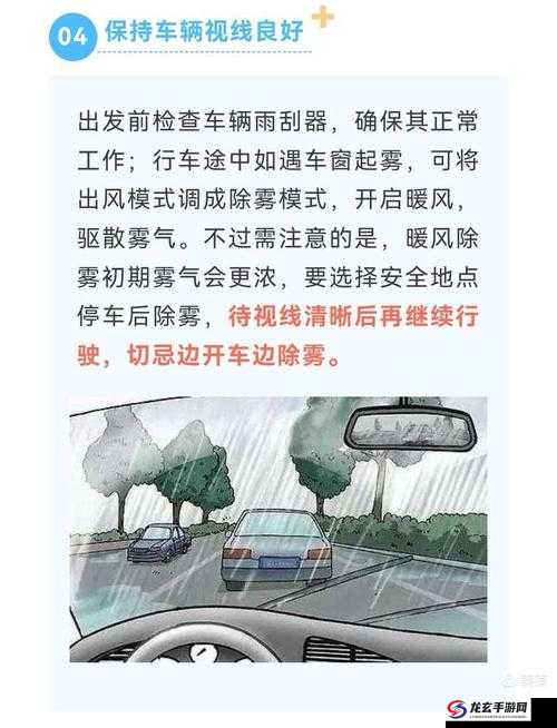 完成驱散雷雾任务的具体方法及流程