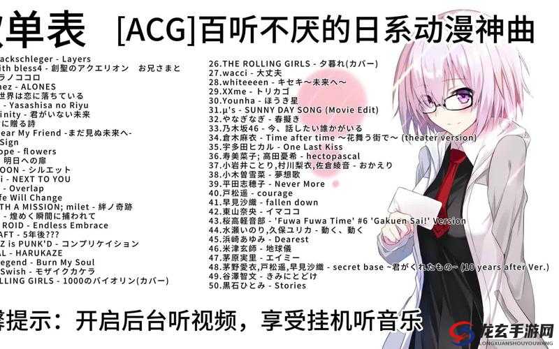 日本 BGM 啦啦啦啦：带你走进充满魅力的音乐世界