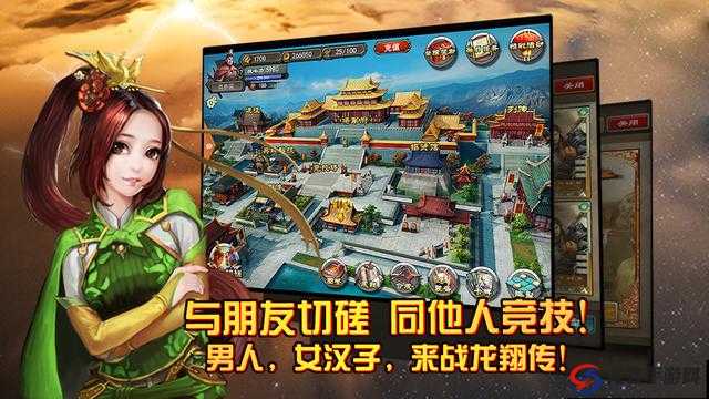 三国龙翔传新手前期过渡流程全解析及高效小技巧深度指南