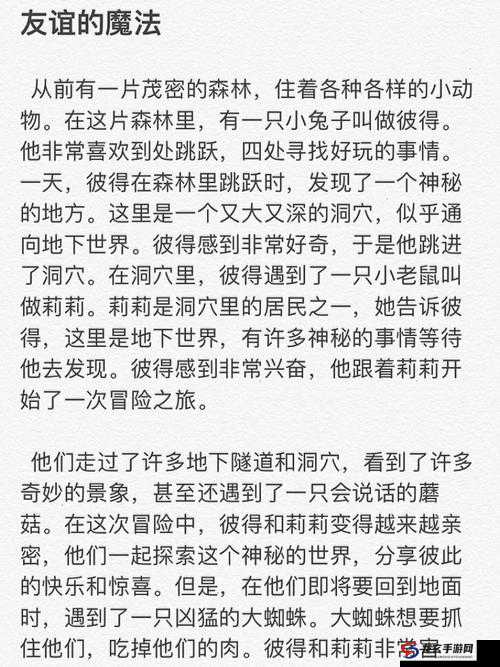 友谊的魔法游戏深度解析，无限金钱获取与修改攻略大全