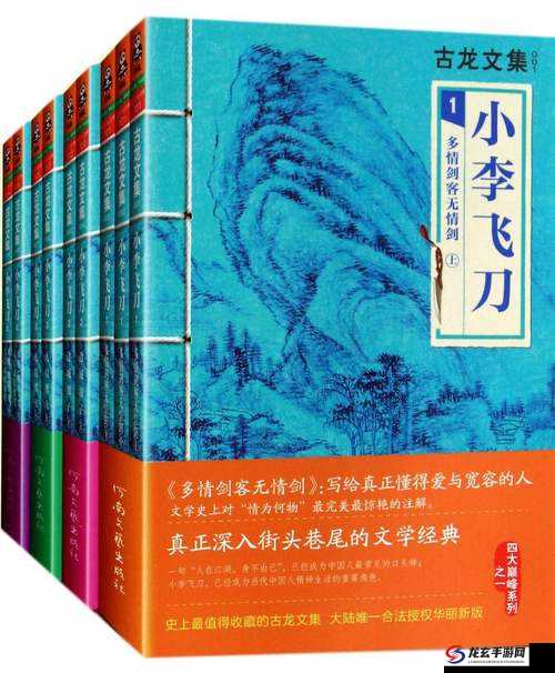 小李飞刀任务圆满达成，荣耀解锁武侠世界的传奇新篇章