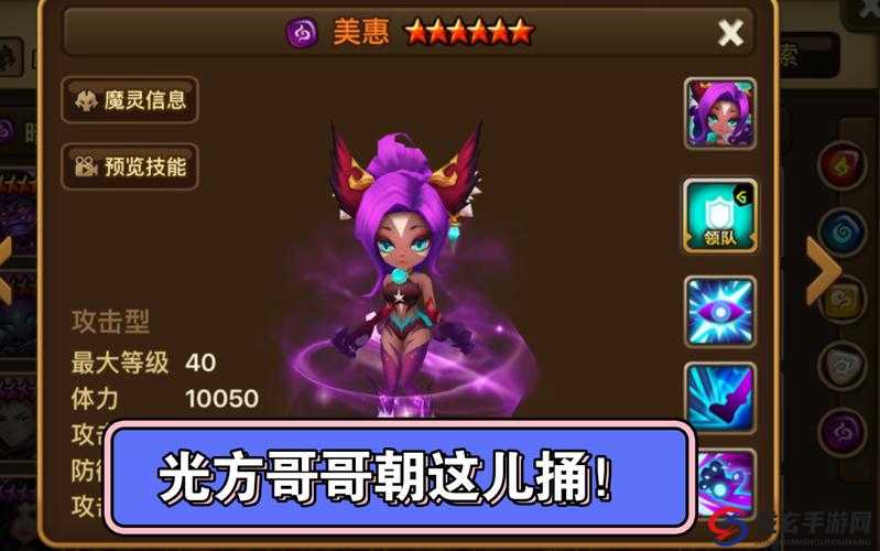 魔灵召唤三星魔灵深度解析，火人身牛头怪属性、符文搭配全攻略