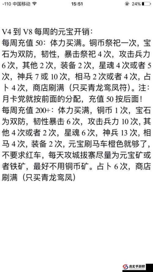 横扫千军游戏攻略，全面解析神兵精炼方法与技巧大全