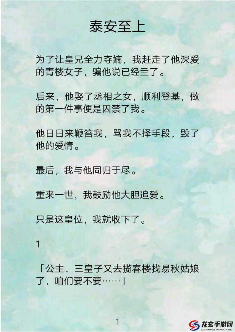 蜜汁香桃by抹茶曲奇免费阅读：带你领略古风言情的魅力世界