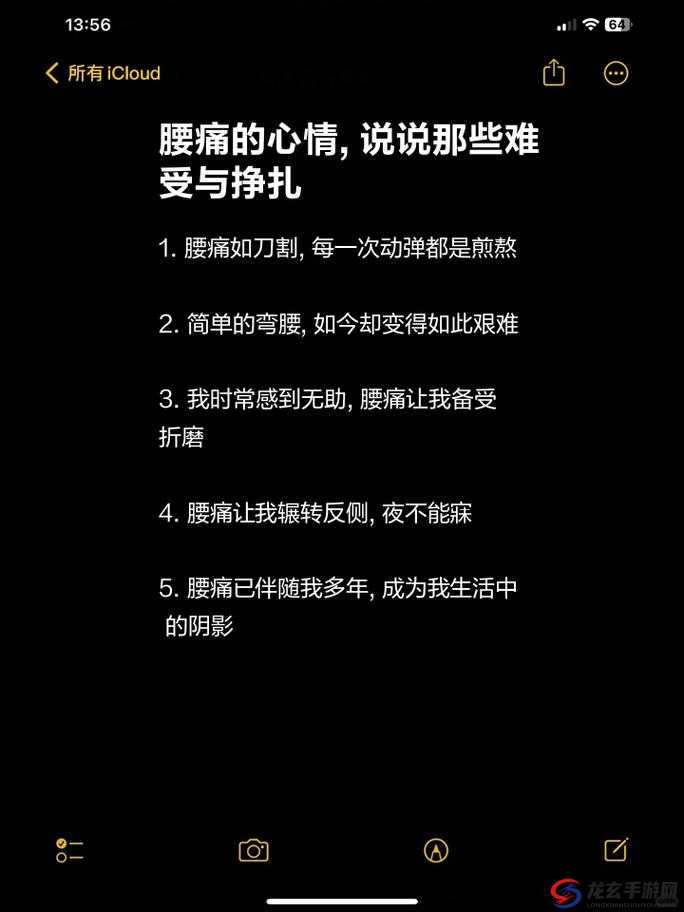 颈腰挺过那层薄膜时好疼令人备受煎熬