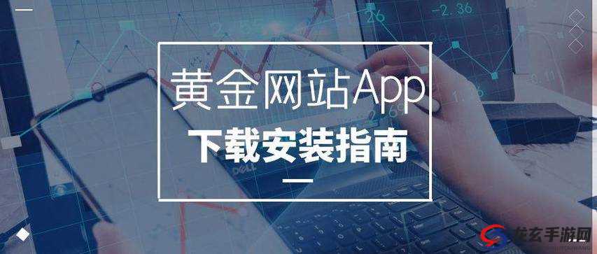 黄金网站 APP 免费视频下载：畅享海量精彩资源