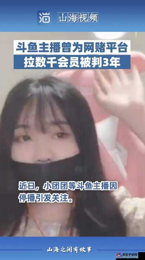 斗鱼主播小团团怒开旗下主播风间专场直言：为何会如此生气