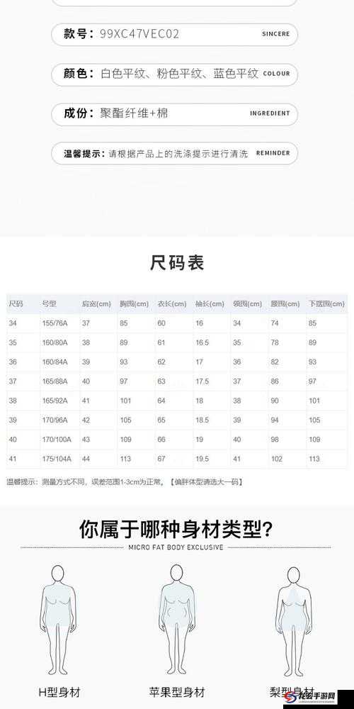 必要欧美尺码日本尺码专线美国：专注于尺码专线的全方位解读