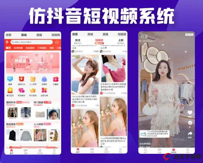 成品短视频 APP 源码诸多优点尽显优势