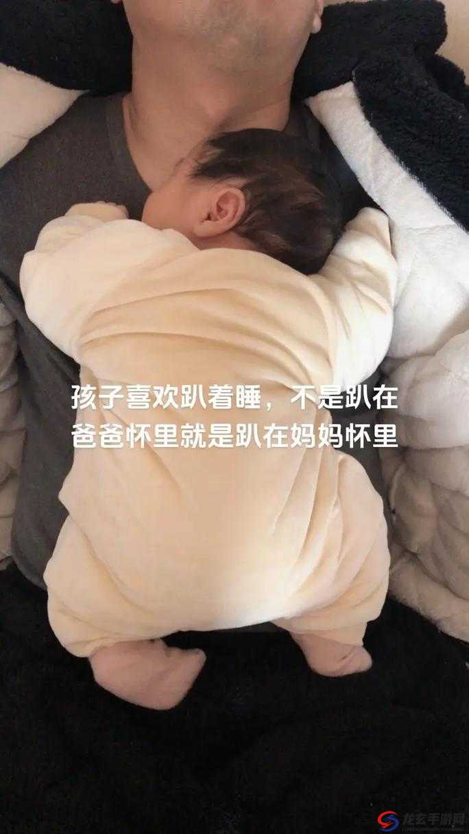 半夜装睡配合孩子趴趴：一段温馨且难忘的亲子时光