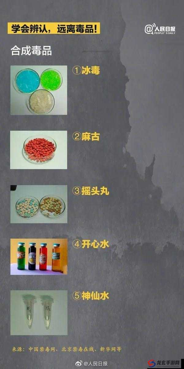 女生吃了春晚药后能控制住自己吗：警惕新型毒品的危害