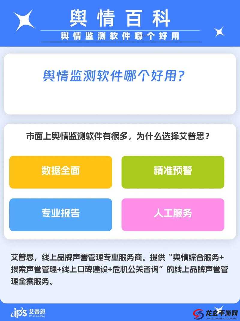 免费舆情网站 app，洞察舆情先机