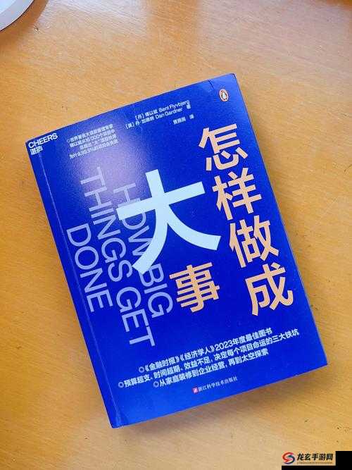 解锁好大赛满满成功秘籍的终极指南