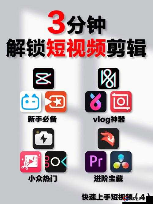 成品短视频软件推荐下载app：让你轻松玩转短视频世界