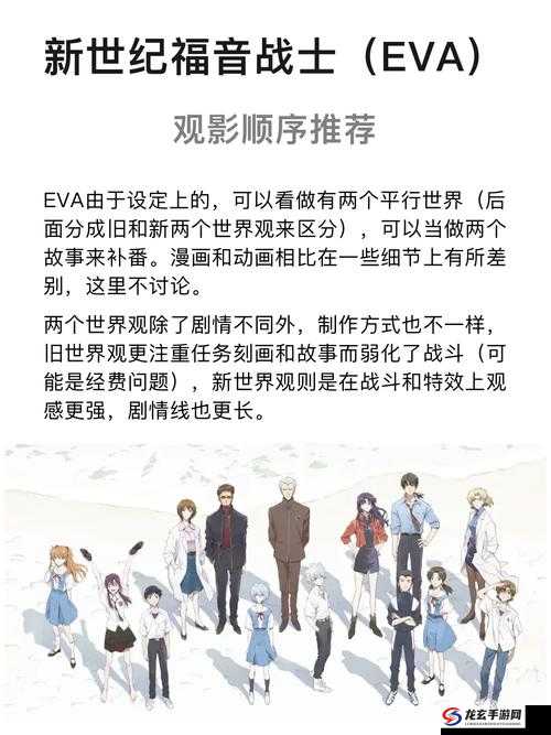 EVA新世纪福音战士高效推图阵容搭配策略与推荐一览