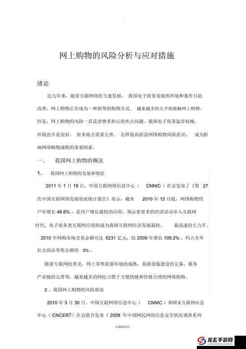 逛街时突然打开开关的应对策略之详细分析与具体措施