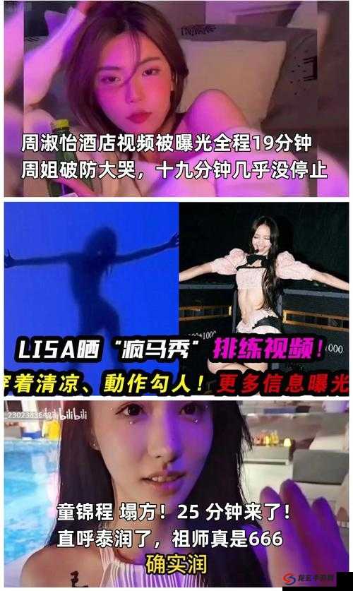 反差婊吃瓜黑料合集万里长征：深度揭秘背后不为人知的故事