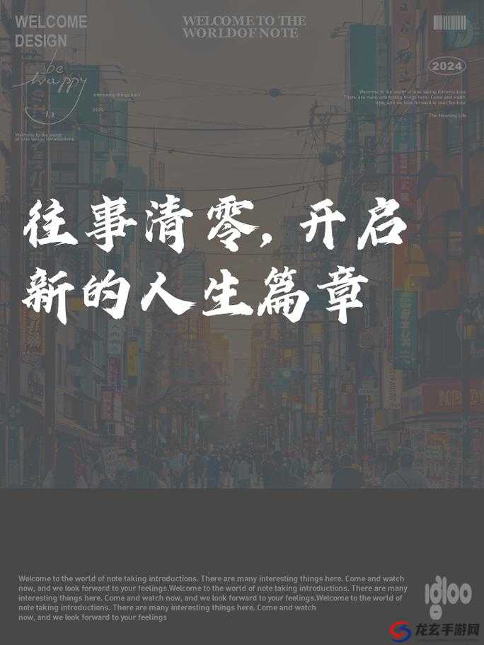 敢于尝试新事物，是开启2025蛇年人生新篇章与机遇的钥匙