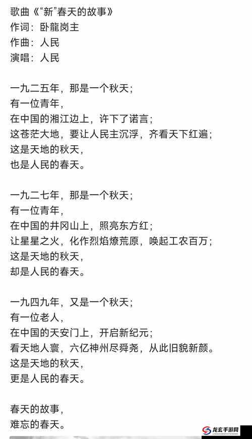 精东影视文化传媒 MV 经典歌词演绎精彩故事