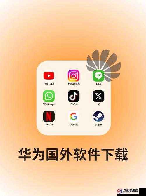 下载妻友华为手机安装什么软件：实用软件推荐与解析