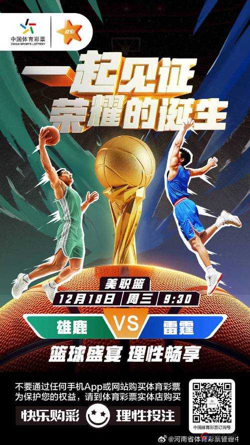 九幺免费版网站 NBA 下载：畅享篮球盛宴