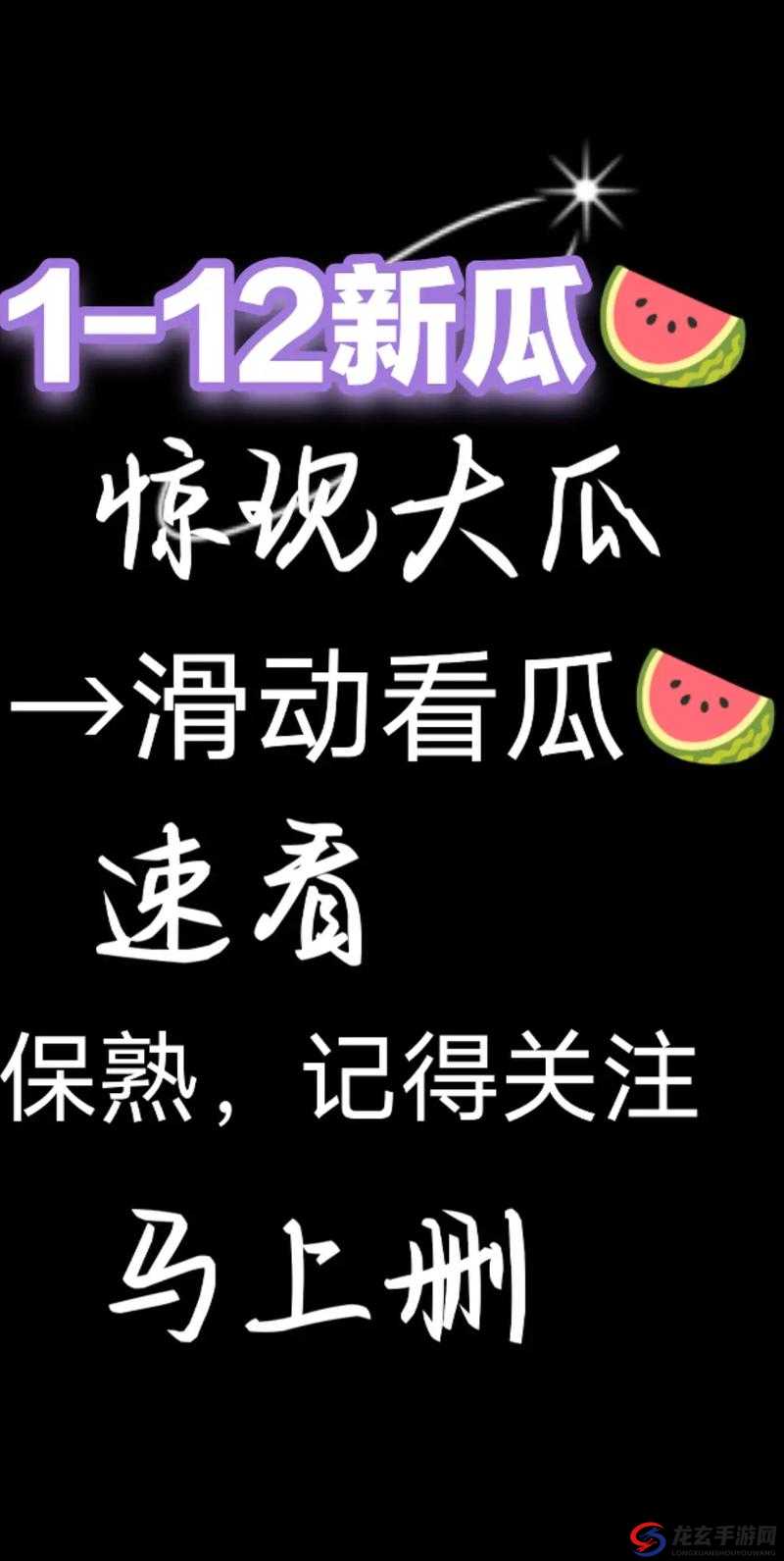 今日吃瓜 52cg 热门大瓜：惊天猛料，震撼来袭