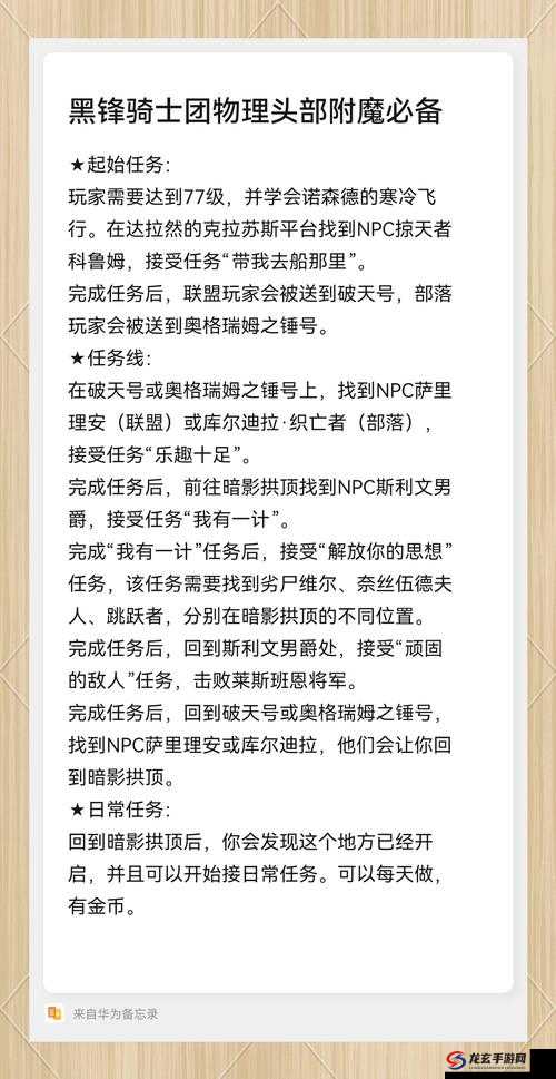 暴走骑士团新手必看，福利领取全攻略及前期发展重要指南