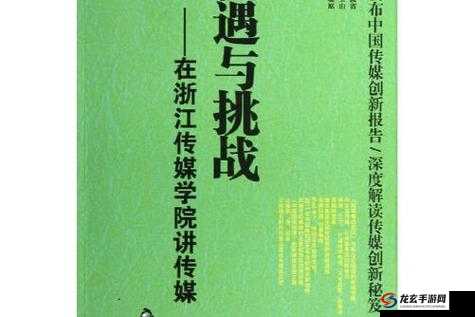 美国、韩国、日本：新时代的挑战与机遇