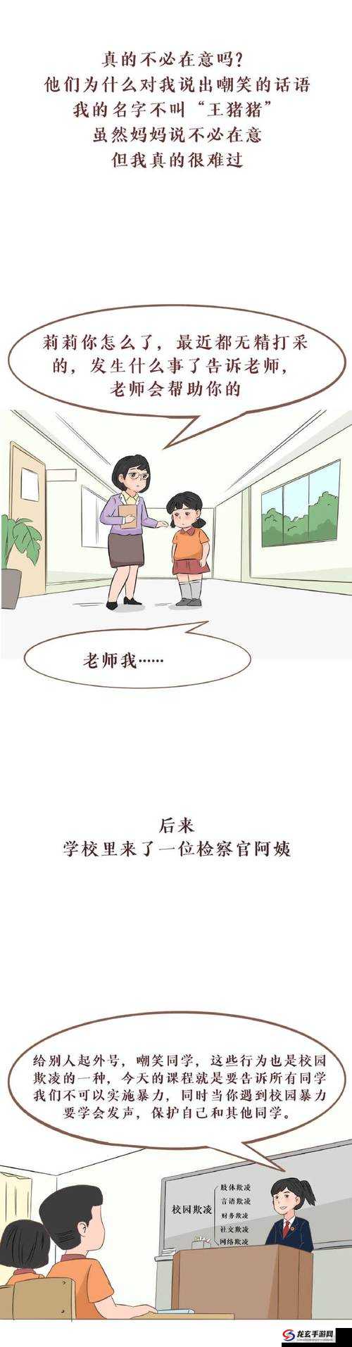 10 岁同学称见过叔叔几几，这是隐私还是玩笑？