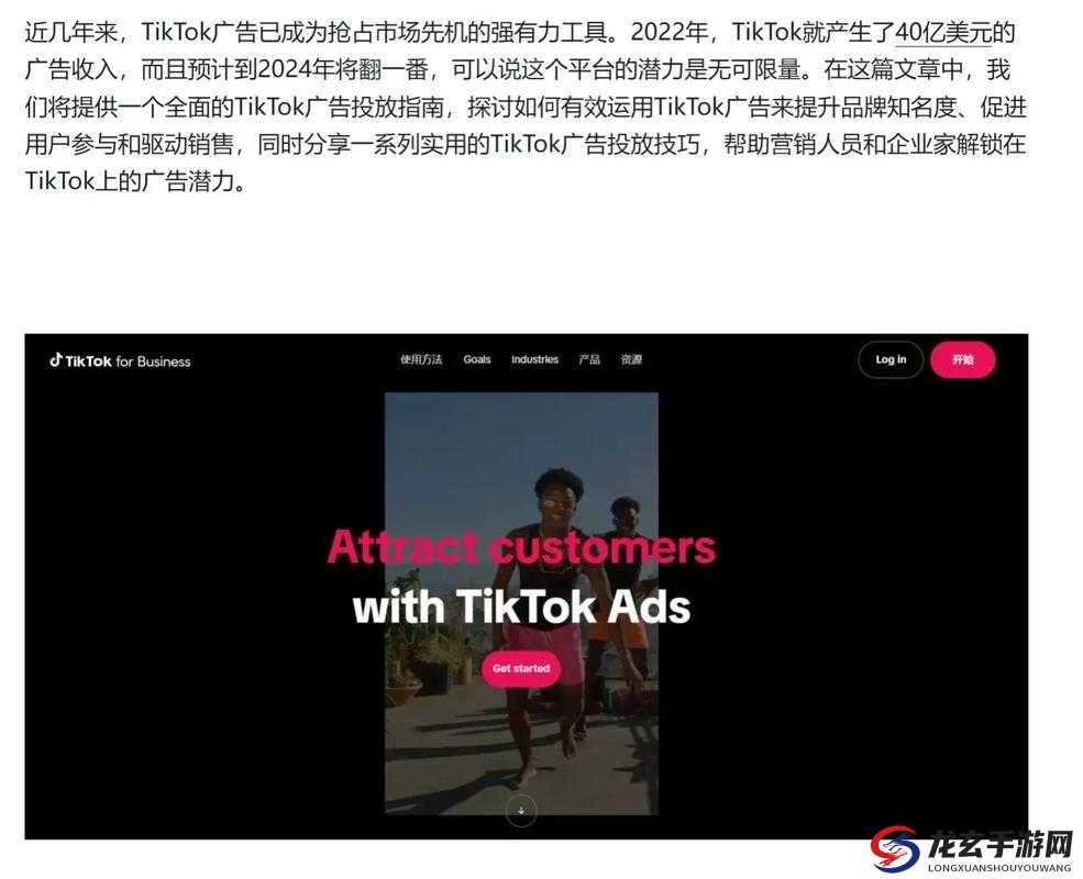 怎么看 TikTok ：全面解析其观看方法与技巧指南