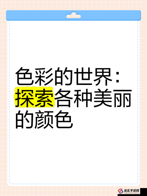 都市激色综：探索都市情感与色彩交织的奇妙世界