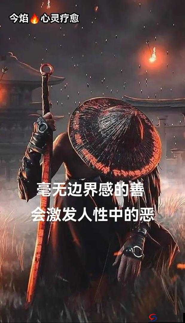 酒色成人图引发的深思：探索人性与道德的边界