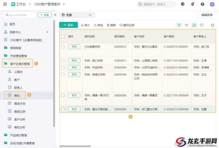 永久免费 CRM 软件，助您高效管理客户关系