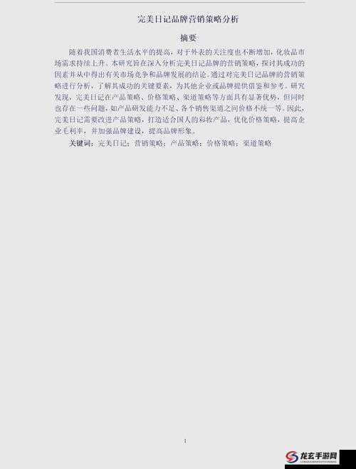 白富美与贪官较量，深度解析饰品打造技巧与管理策略