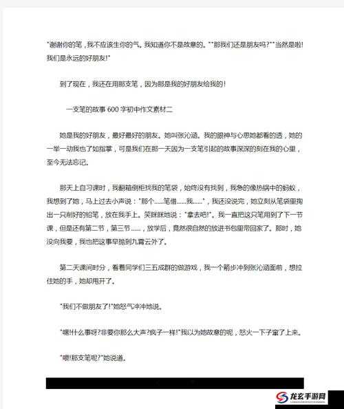 错几道题往下面插一支笔作文：探讨这种独特教育方式的意义与影响