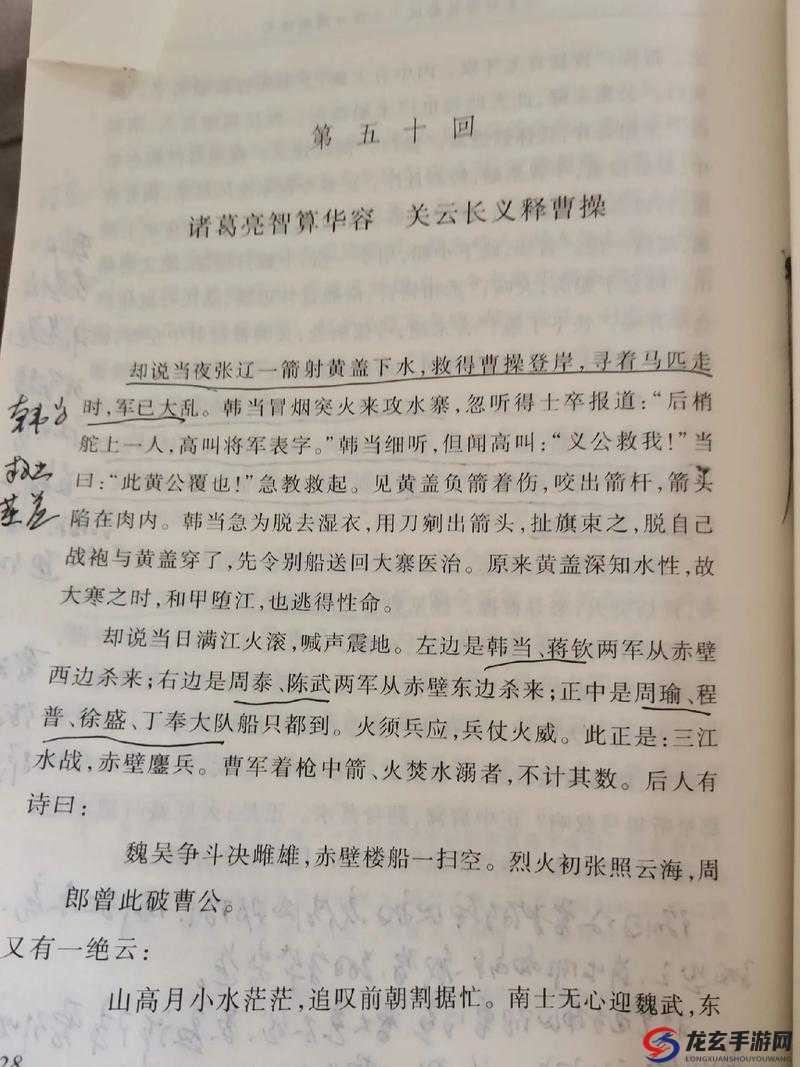 小三来了中的历史人物探索，昭武将军韩当的深度剖析与解读