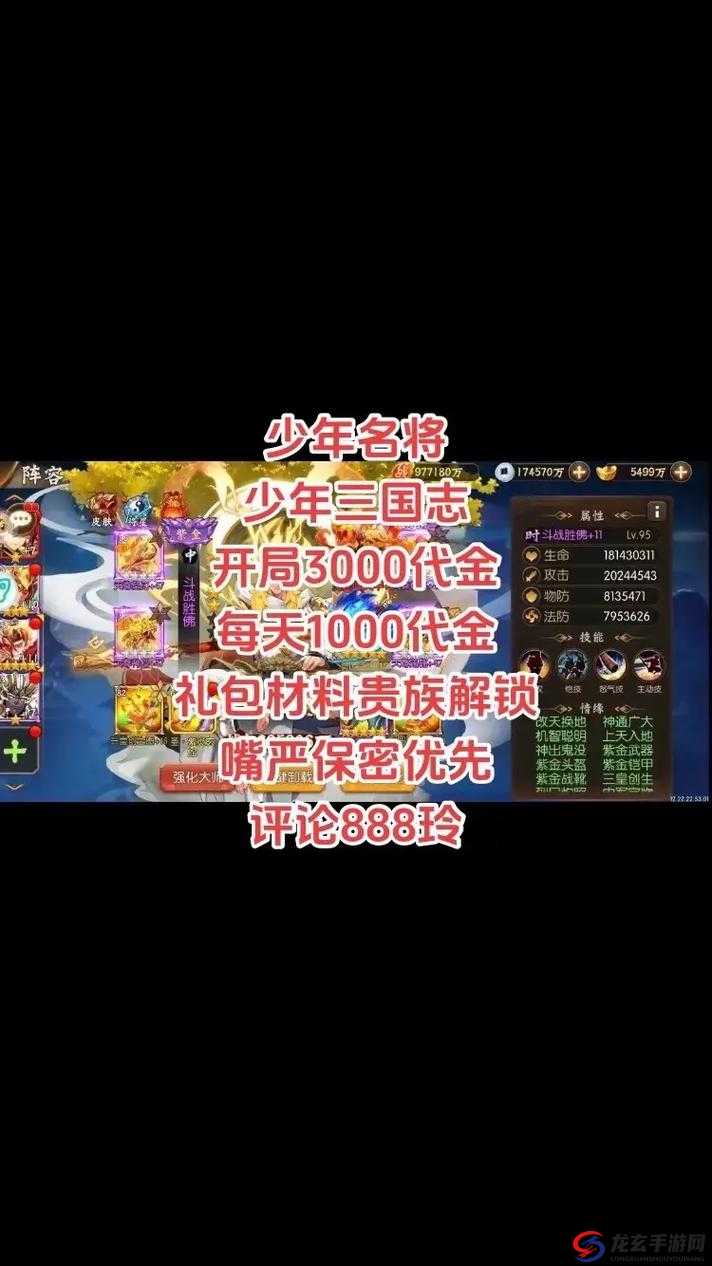 少年三国全面FAQ指南，新手入门必备问题与解答大全