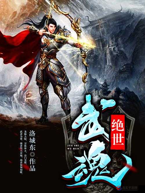 绝世武魂闪耀，踏上2025蛇年武道之巅的辉煌征程与探索