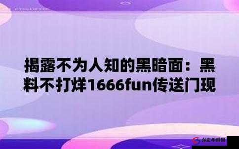 黑料门不打烊：今日黑料，一杆钢枪的背后故事