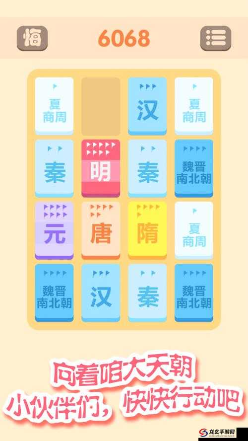 穿越千年智慧交锋，2048朝代版游戏深度玩法与历史文化解析