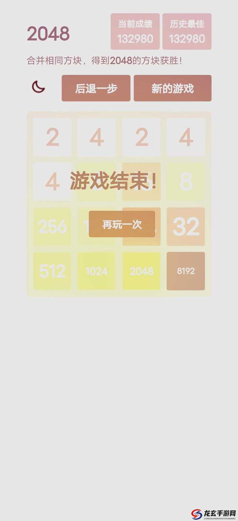 2048朝代版高分秘籍，掌握资源管理艺术，成就历史合并大师